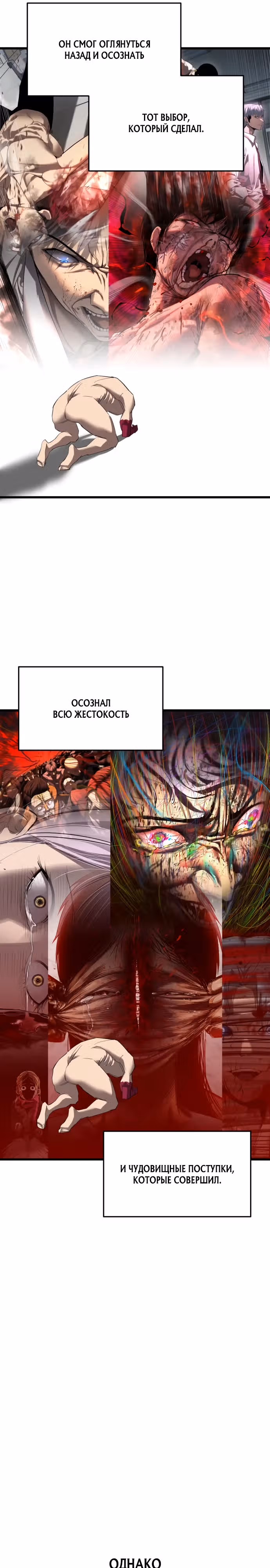 Кости — Том 1 · Глава 27, страница 18