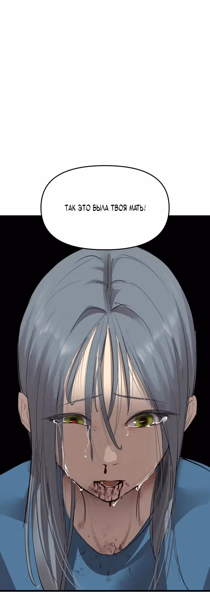 Кости — Том 1 · Глава 27, страница 35