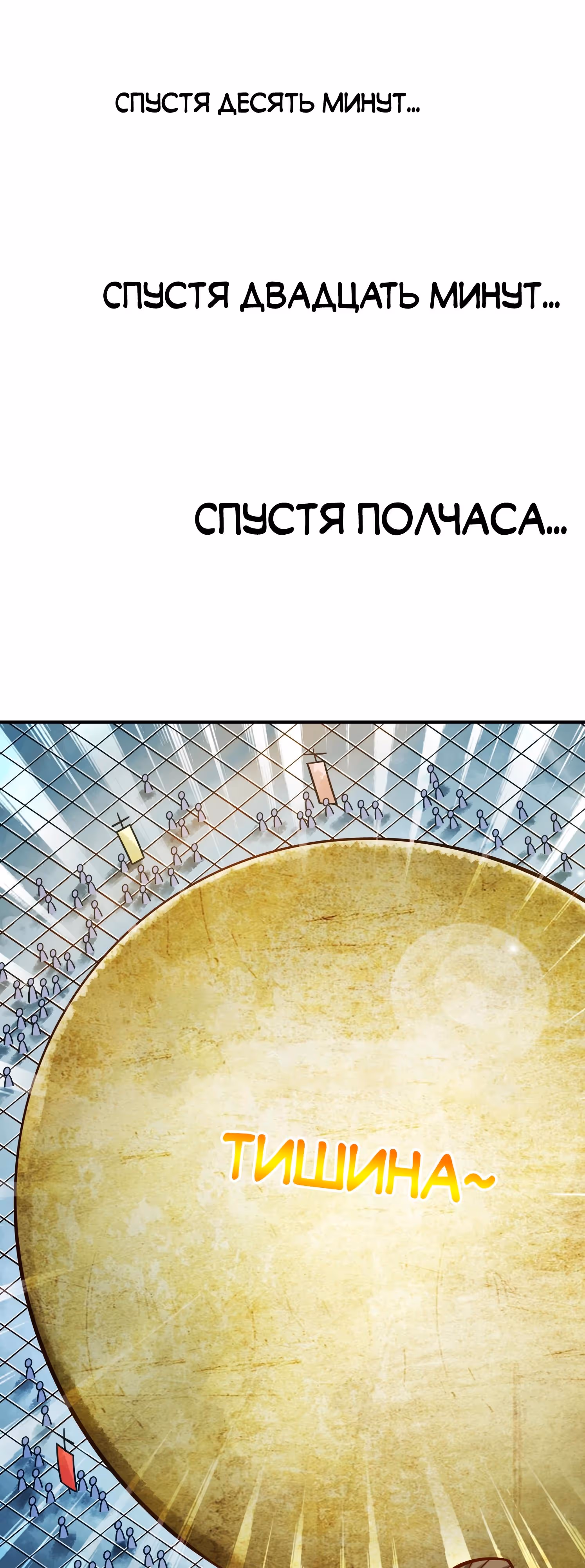 Мой старший брат чересчур сдержанный — Том 2 · Глава 151, страница 23
