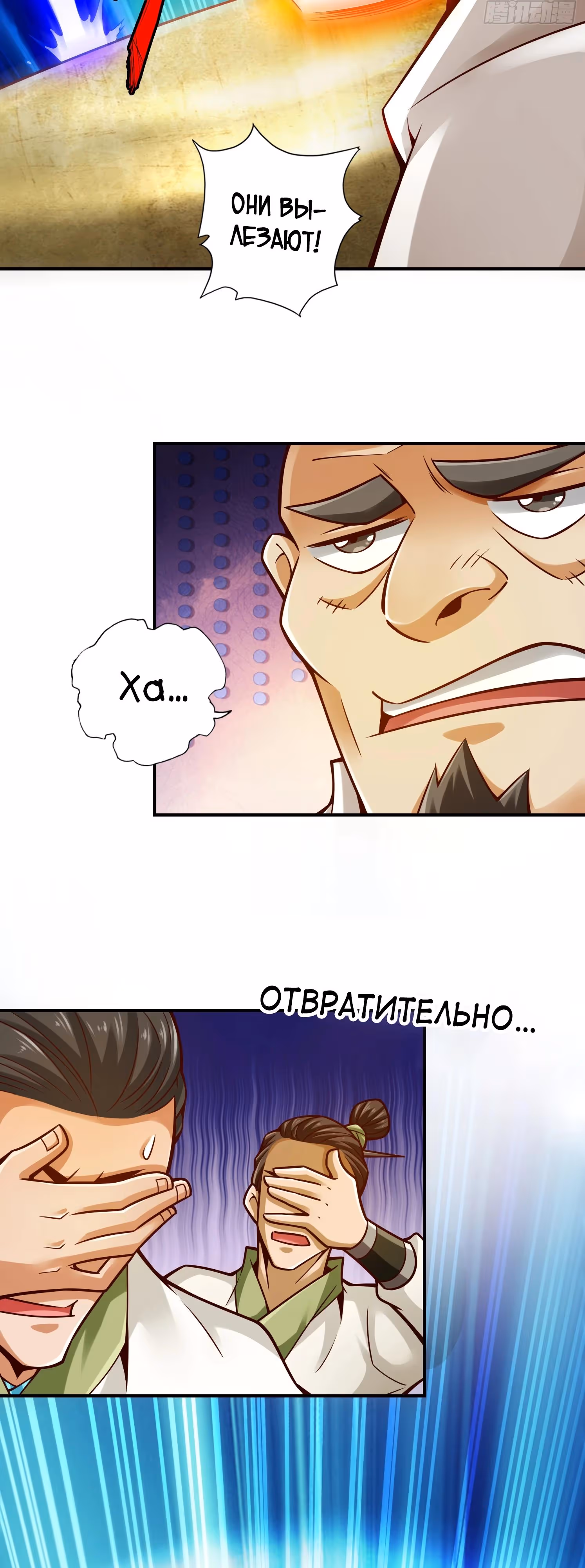 Мой старший брат чересчур сдержанный — Том 2 · Глава 151, страница 25