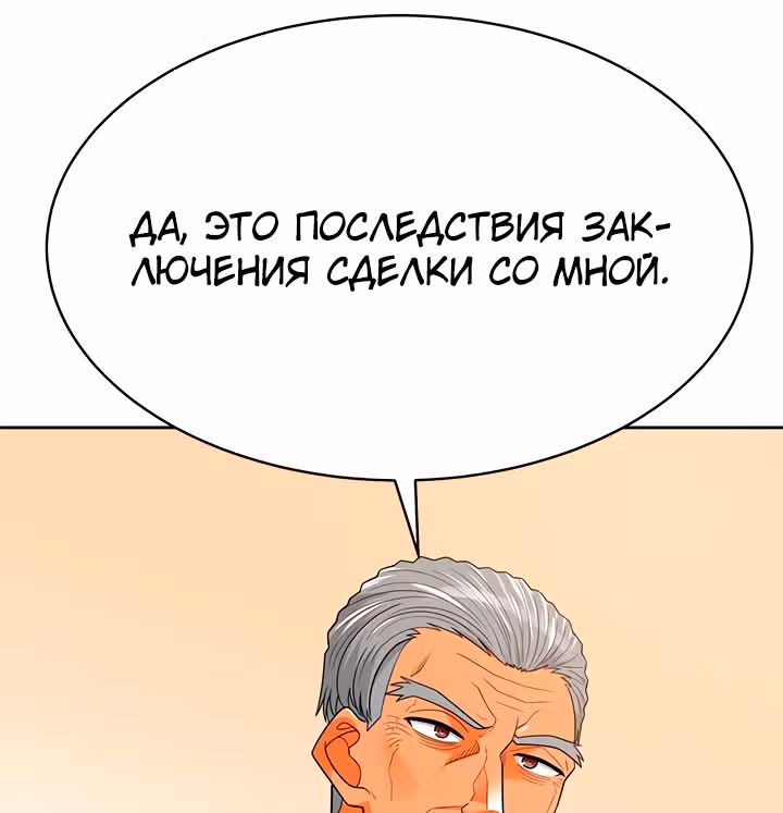 Я авто-охотник — Том 1 · Глава 75, страница 59
