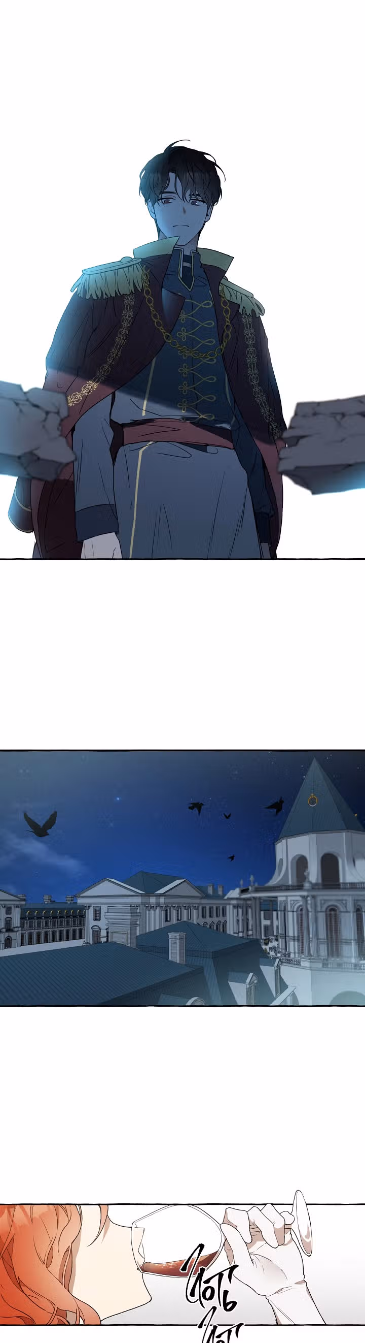 Все было иллюзией — Том 1 · Глава 4, страница 18