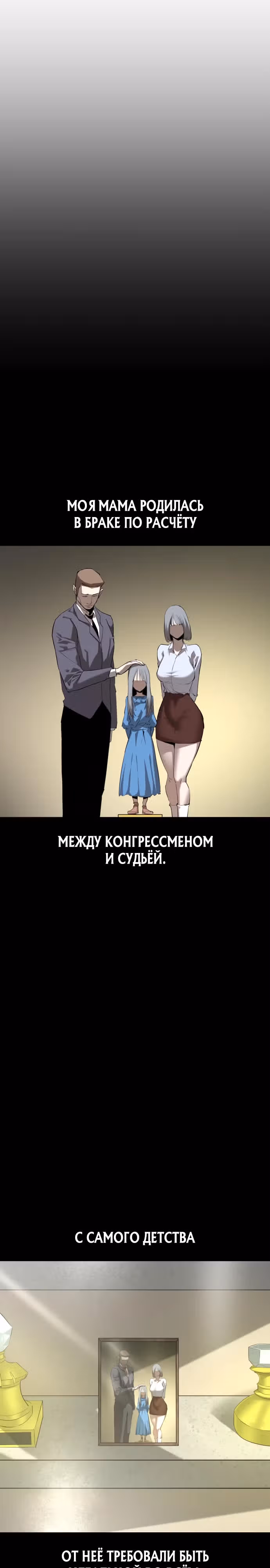 Кости — Том 1 · Глава 28, страница 2