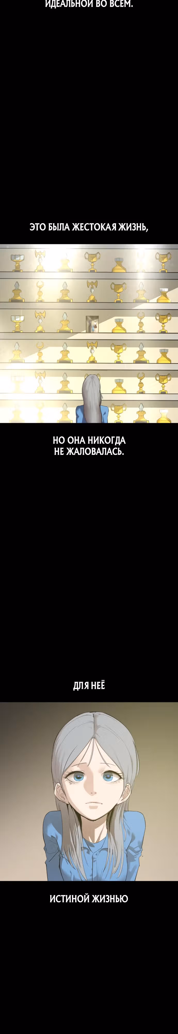 Кости — Том 1 · Глава 28, страница 3