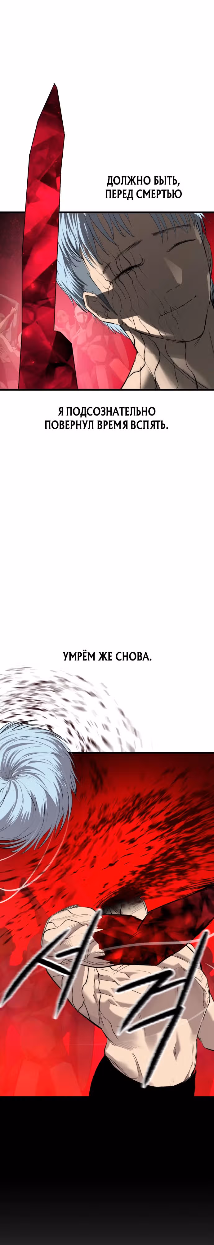 Кости — Том 1 · Глава 28, страница 28