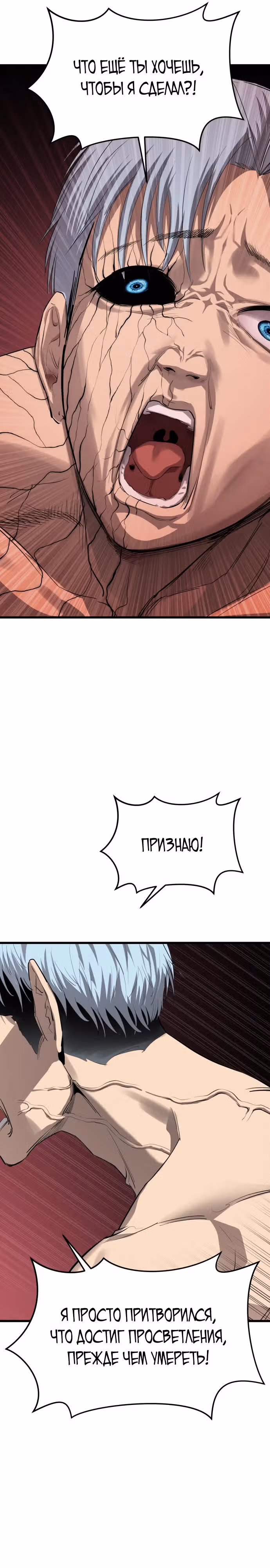 Кости — Том 1 · Глава 28, страница 35