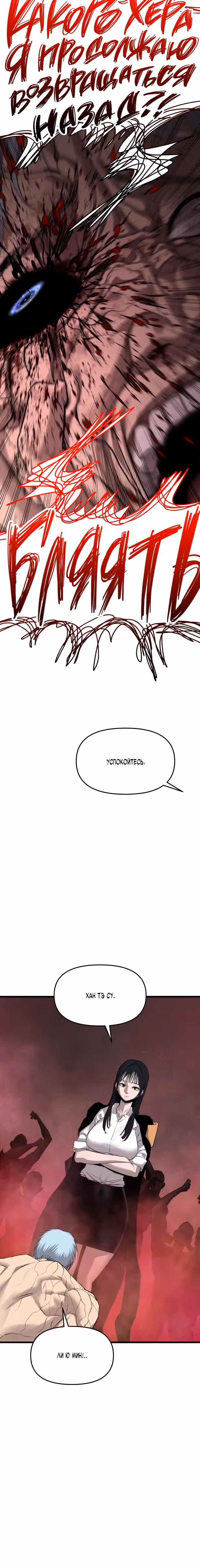 Кости — Том 1 · Глава 28, страница 39