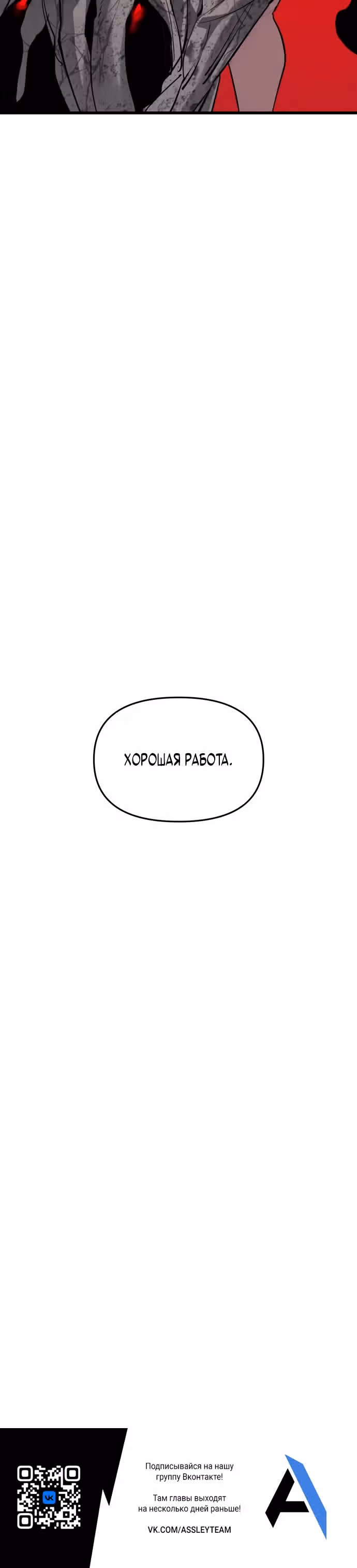 Кости — Том 1 · Глава 28, страница 54