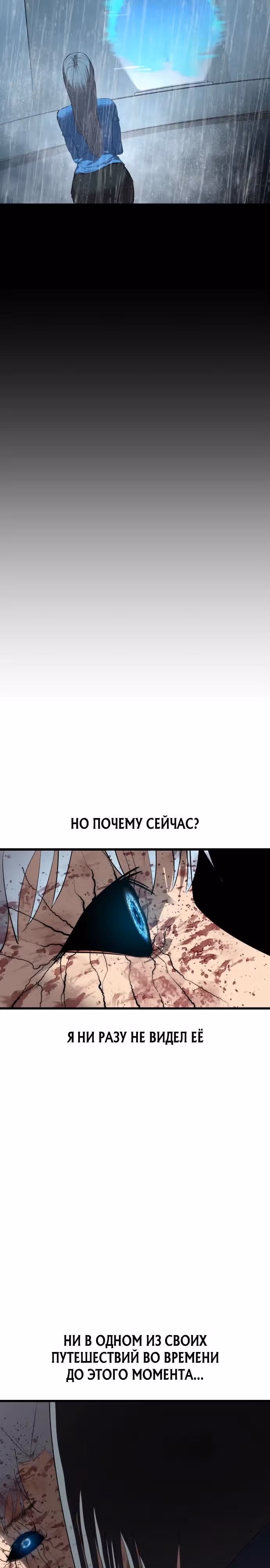 Кости — Том 1 · Глава 28, страница 10