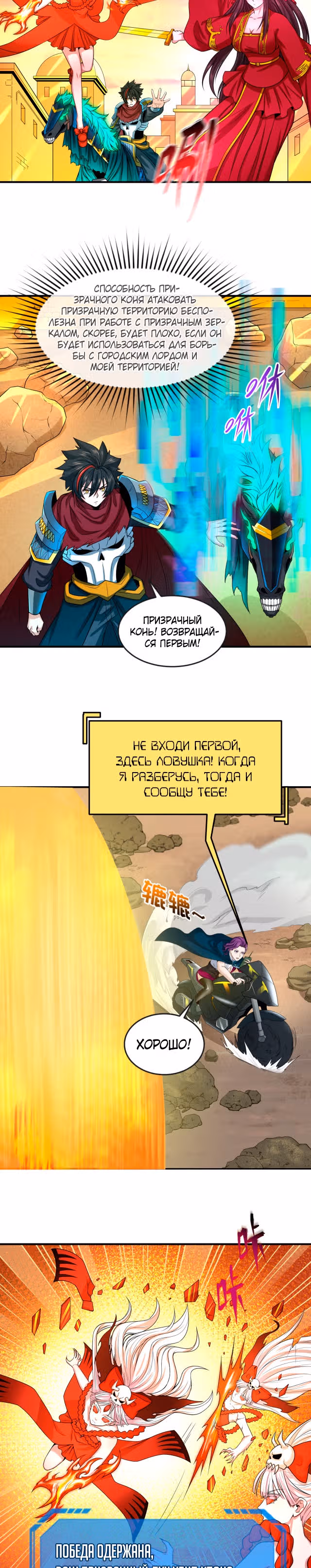 Век Террора — Том 1 · Глава 37, страница 2