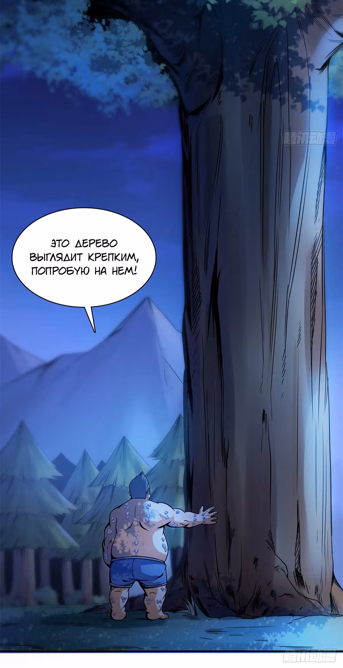 Библиотека Небесного Пути — Том 1 · Глава 109, страница 34