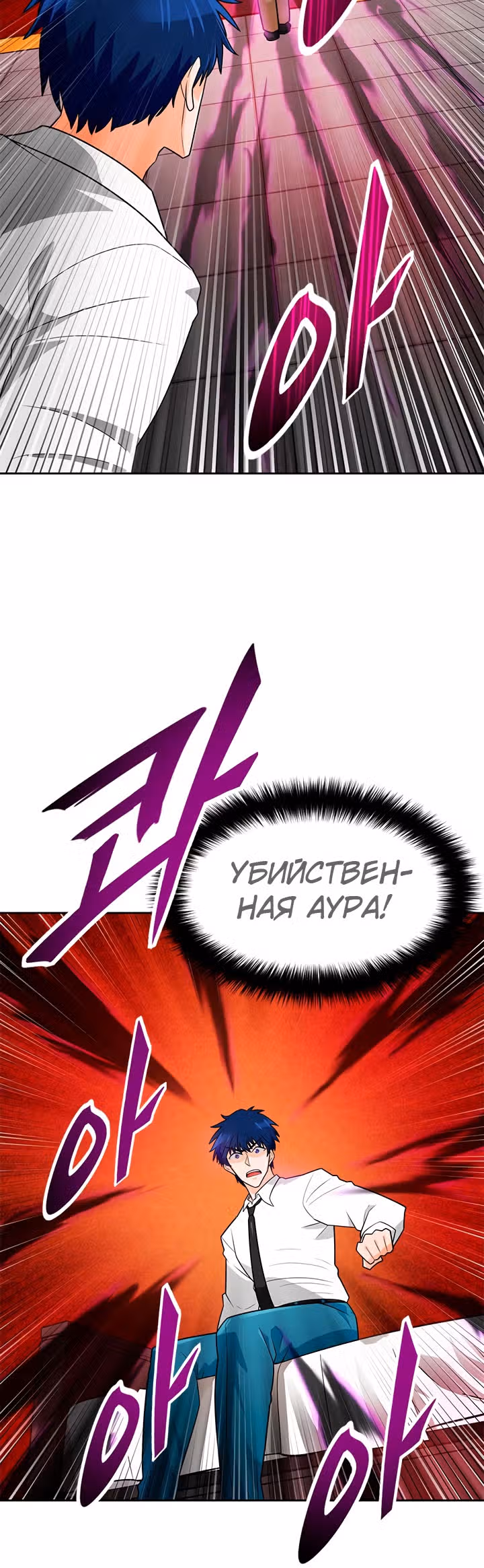 Я авто-охотник — Том 1 · Глава 76, страница 43