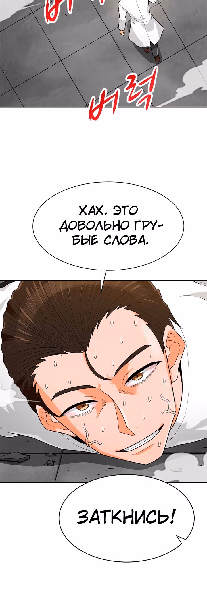 Я авто-охотник — Том 1 · Глава 76, страница 6