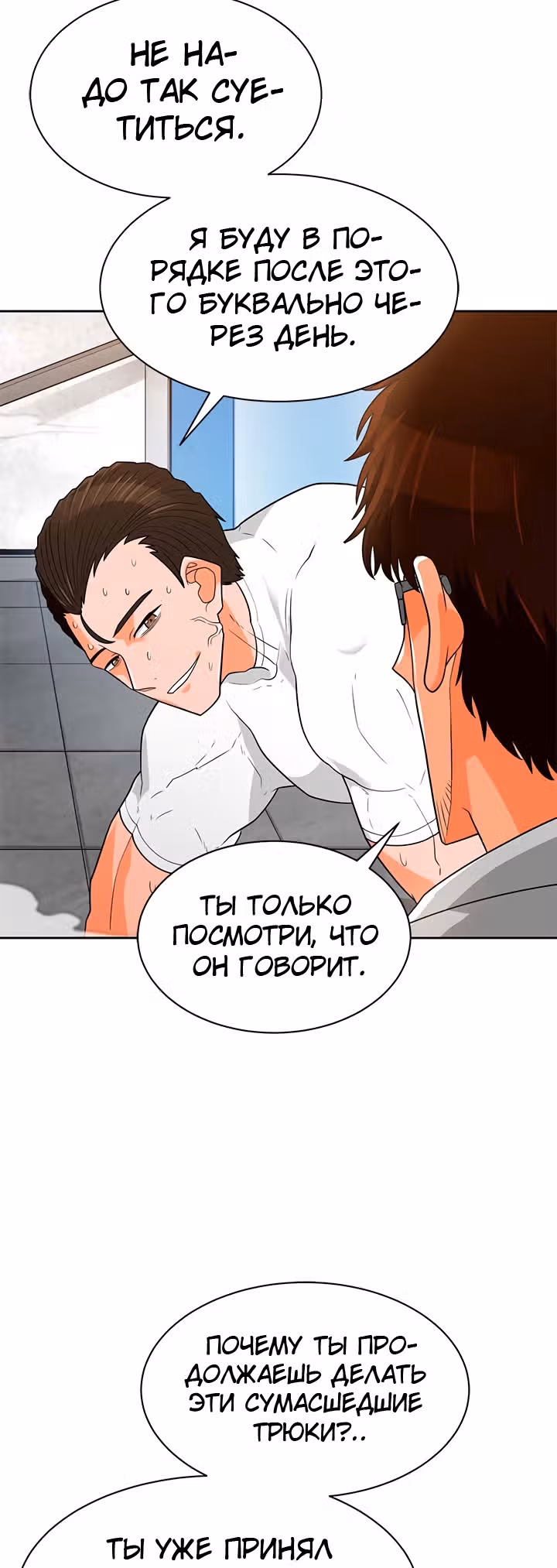 Я авто-охотник — Том 1 · Глава 76, страница 9