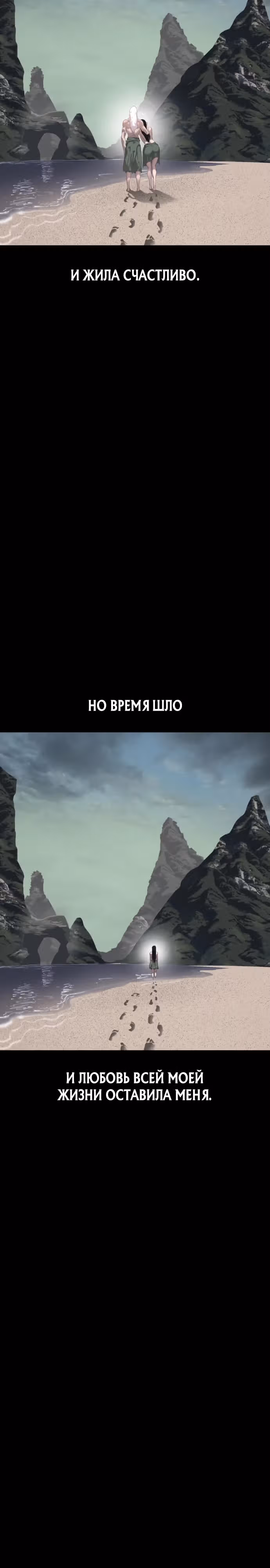 Кости — Том 1 · Глава 29, страница 15