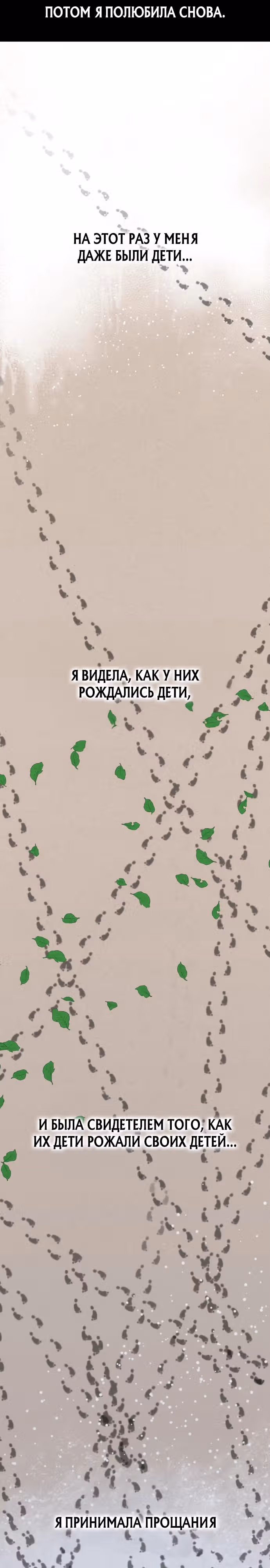 Кости — Том 1 · Глава 29, страница 16