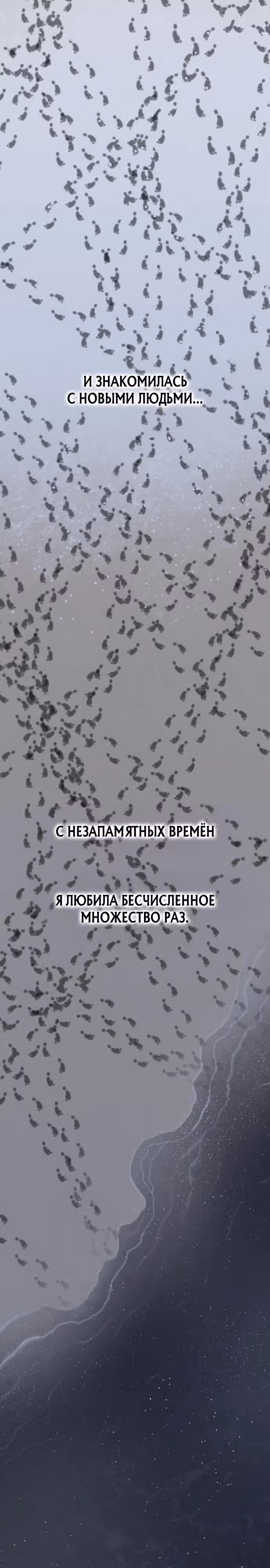 Кости — Том 1 · Глава 29, страница 17