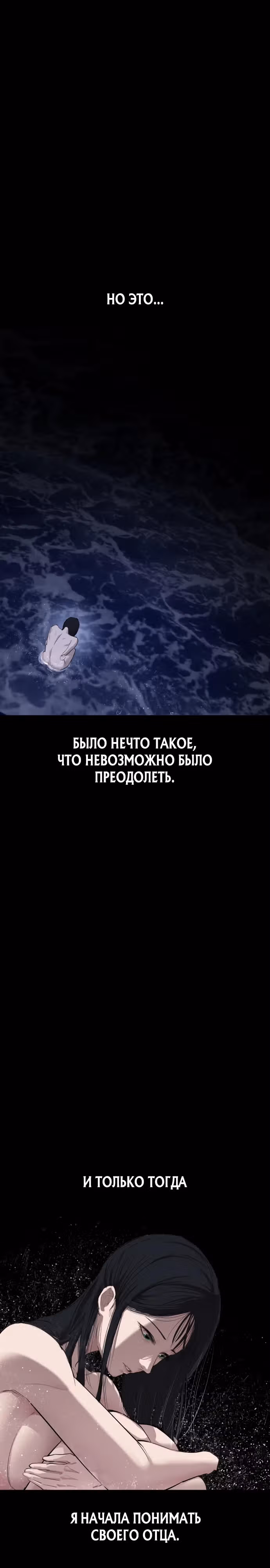 Кости — Том 1 · Глава 29, страница 20