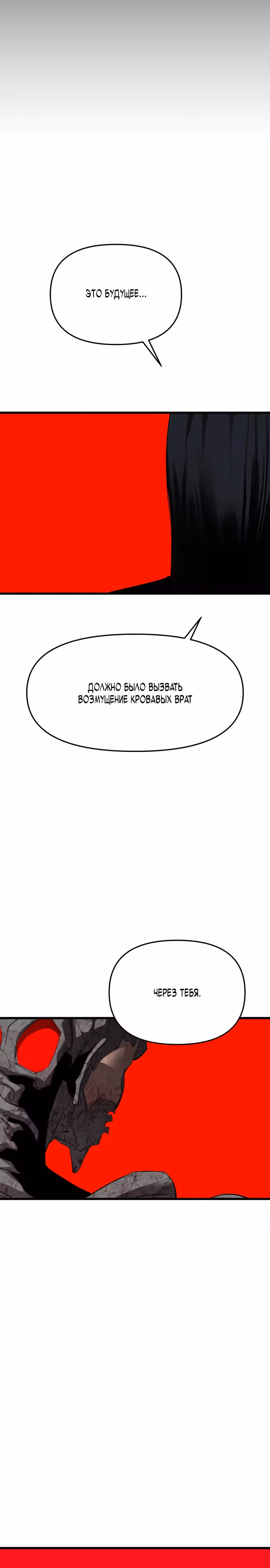 Кости — Том 1 · Глава 29, страница 23