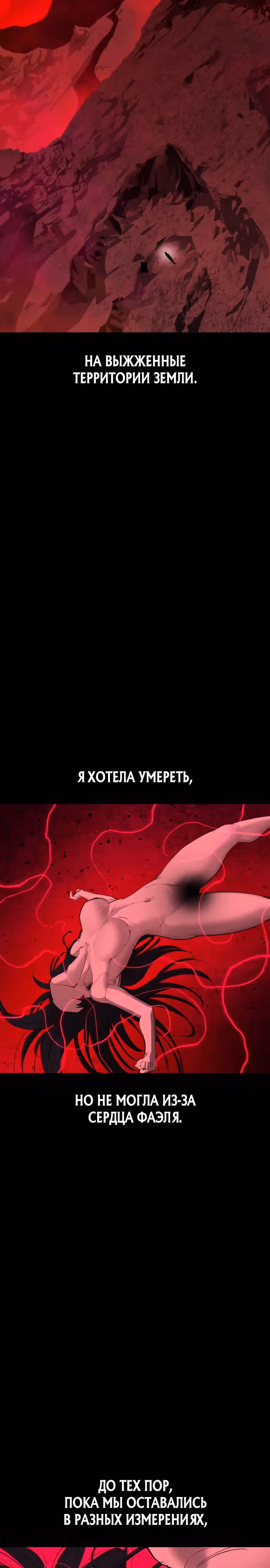 Кости — Том 1 · Глава 29, страница 9