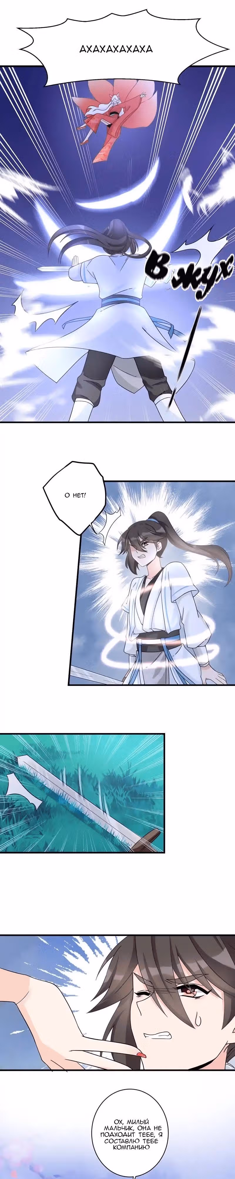 Мой ученик скончался вновь! — Том 1 · Глава 19, страница 9