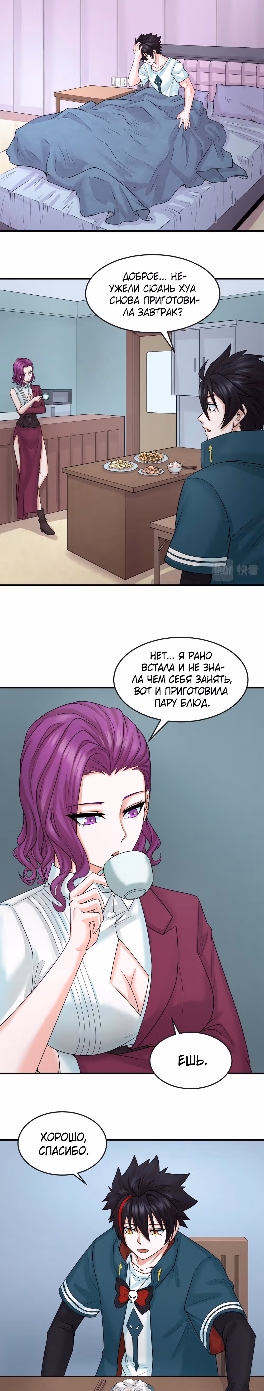 Век Террора — Том 1 · Глава 39, страница 2