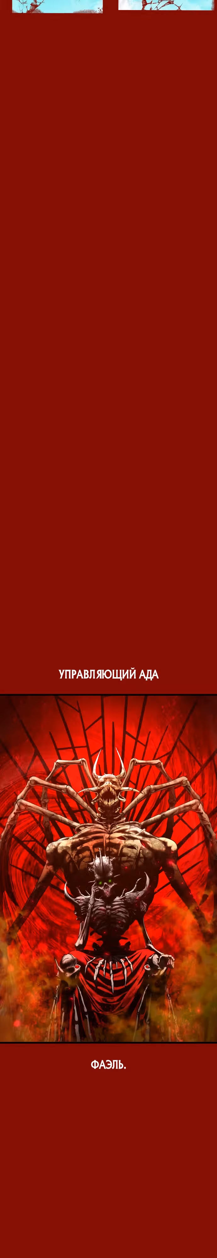 Кости — Том 1 · Глава 30, страница 32