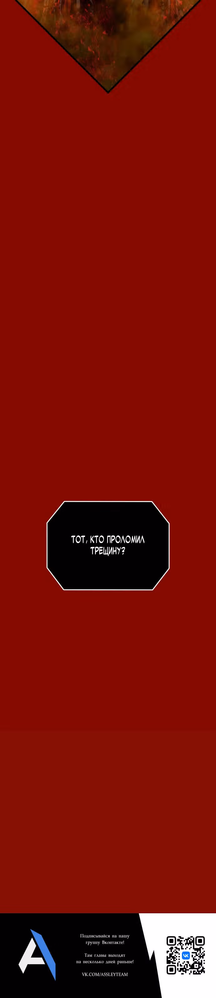 Кости — Том 1 · Глава 30, страница 44