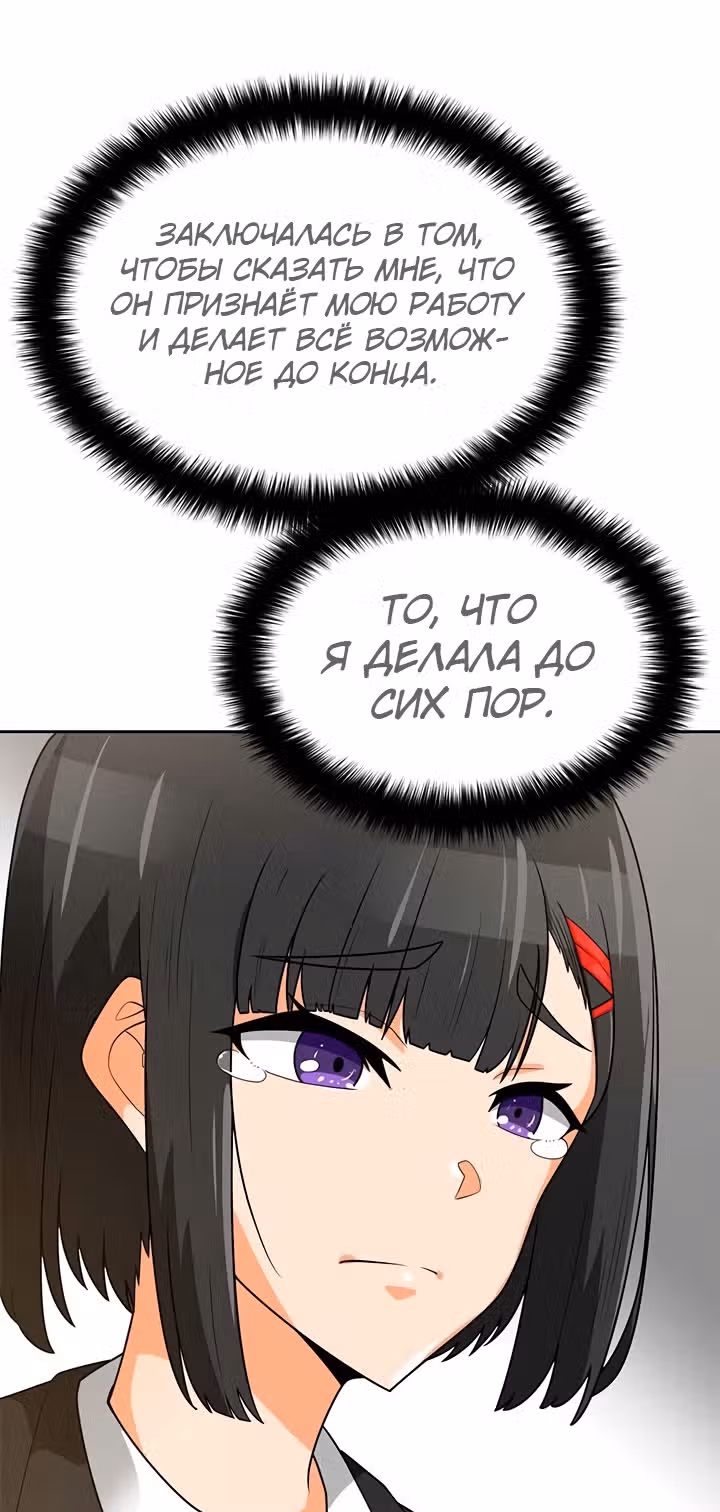 Я авто-охотник — Том 1 · Глава 77, страница 25