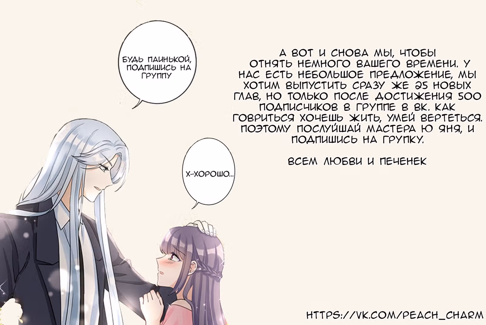 Мой ученик скончался вновь! — Том 1 · Глава 22, страница 29