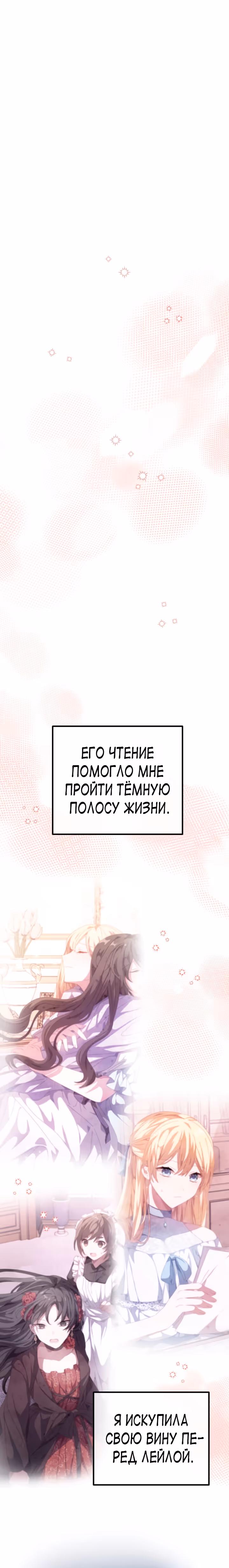 Почему же ты моя невестка? — Том 1 · Глава 60, страница 27