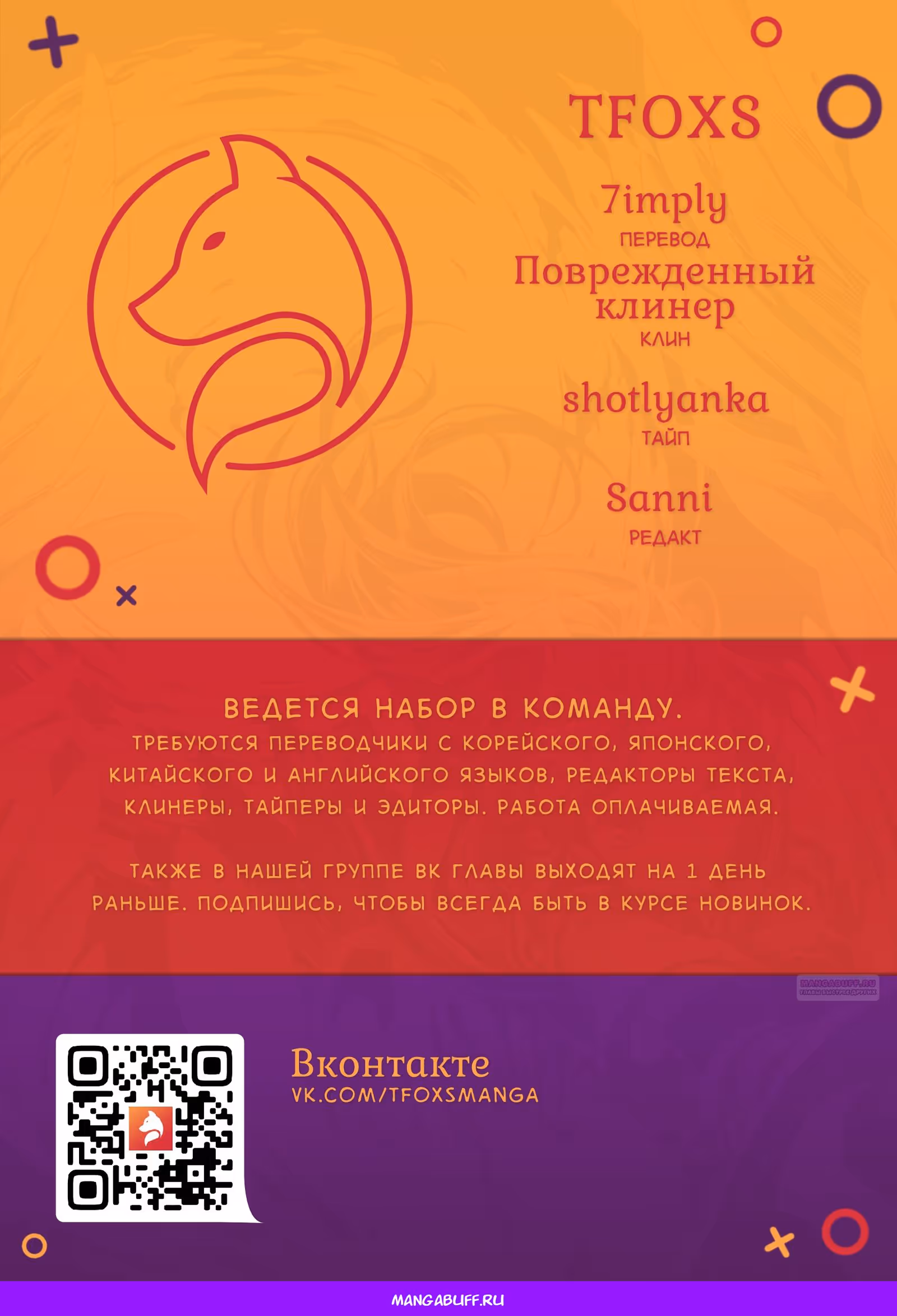 Почему же ты моя невестка? — Том 1 · Глава 60, страница 40