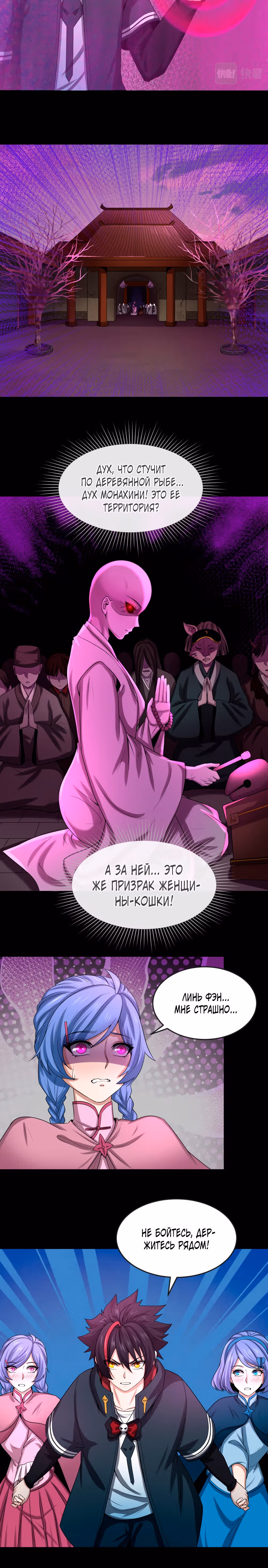 Век Террора — Том 1 · Глава 43, страница 14