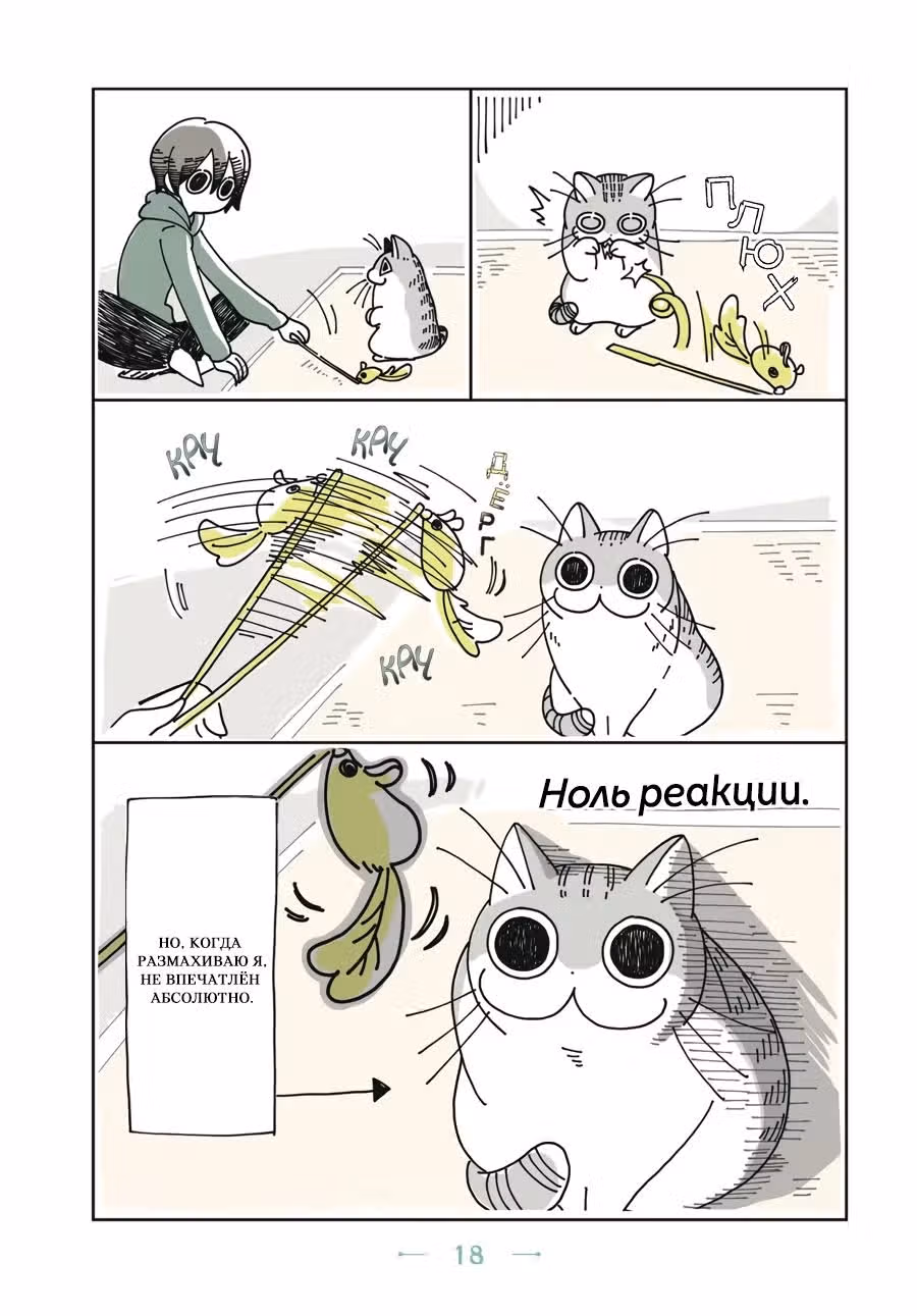 С котом ночью — Том 1 · Глава 2, страница 3