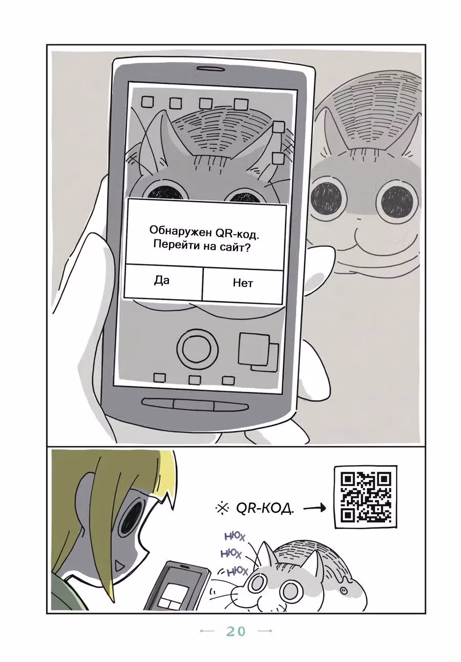 С котом ночью — Том 1 · Глава 3, страница 2