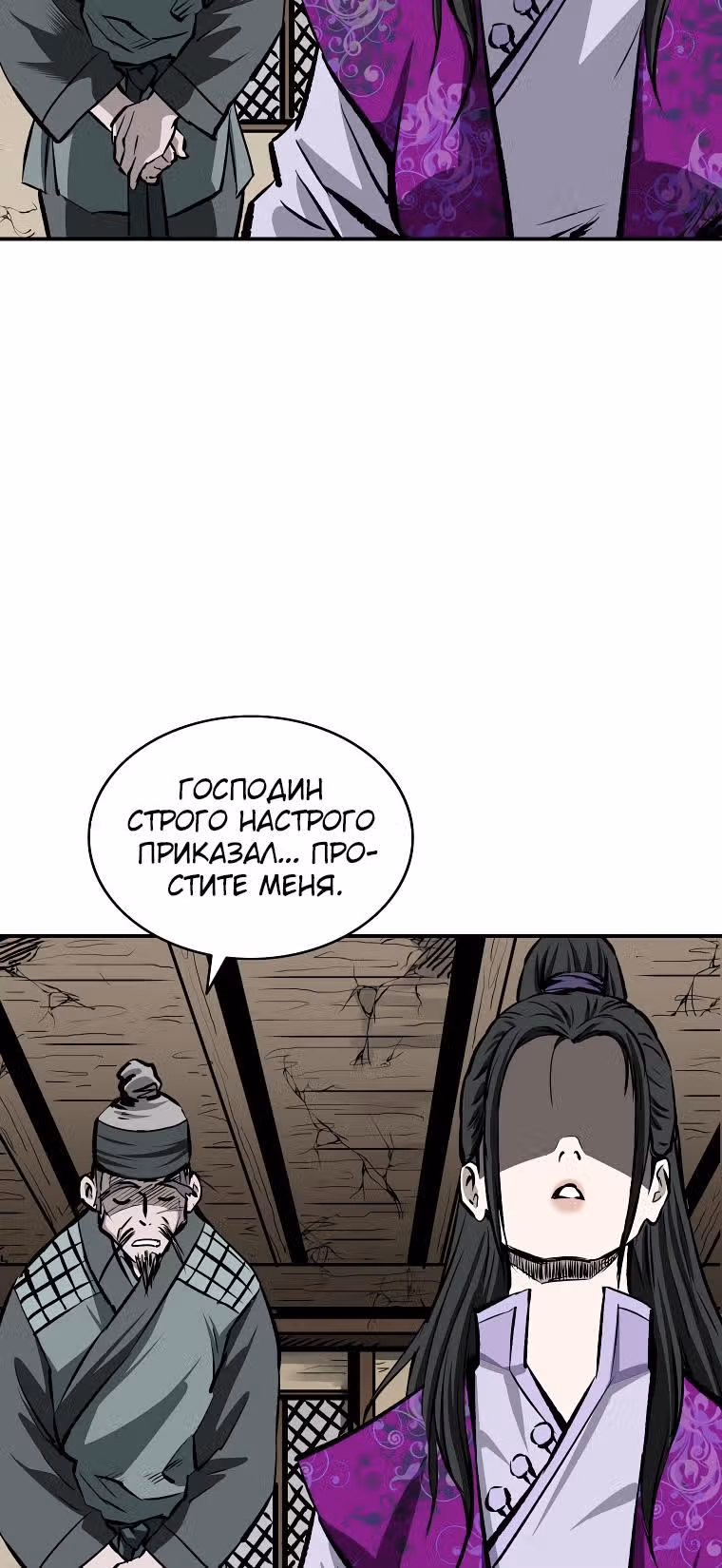Владыка Лука и Клинка — Том 2 · Глава 15, страница 15