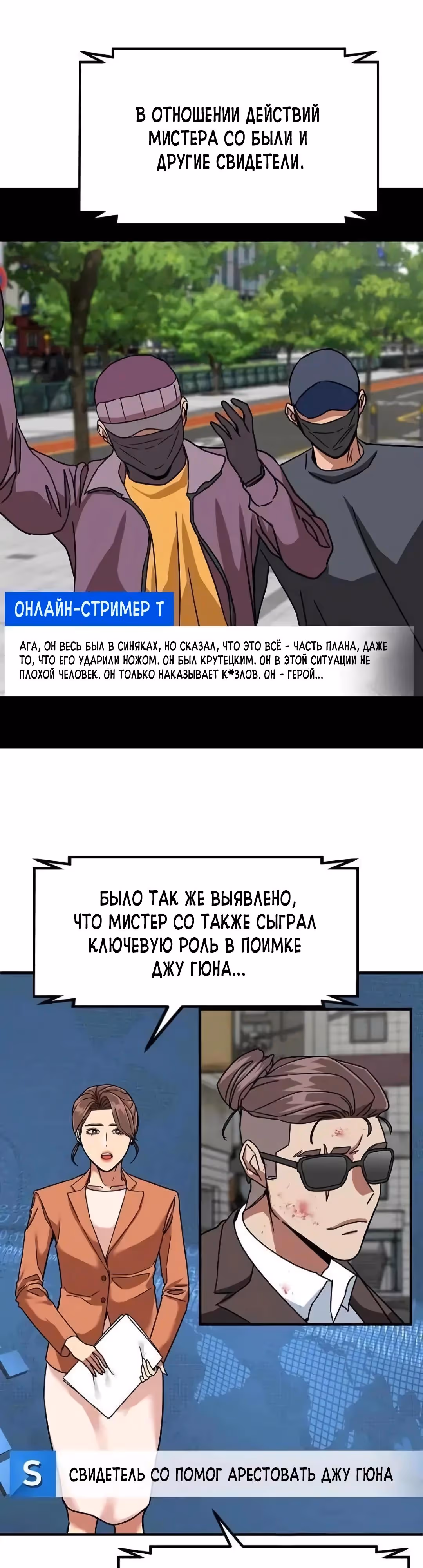 Шум между этажами — Том 1 · Глава 66, страница 13