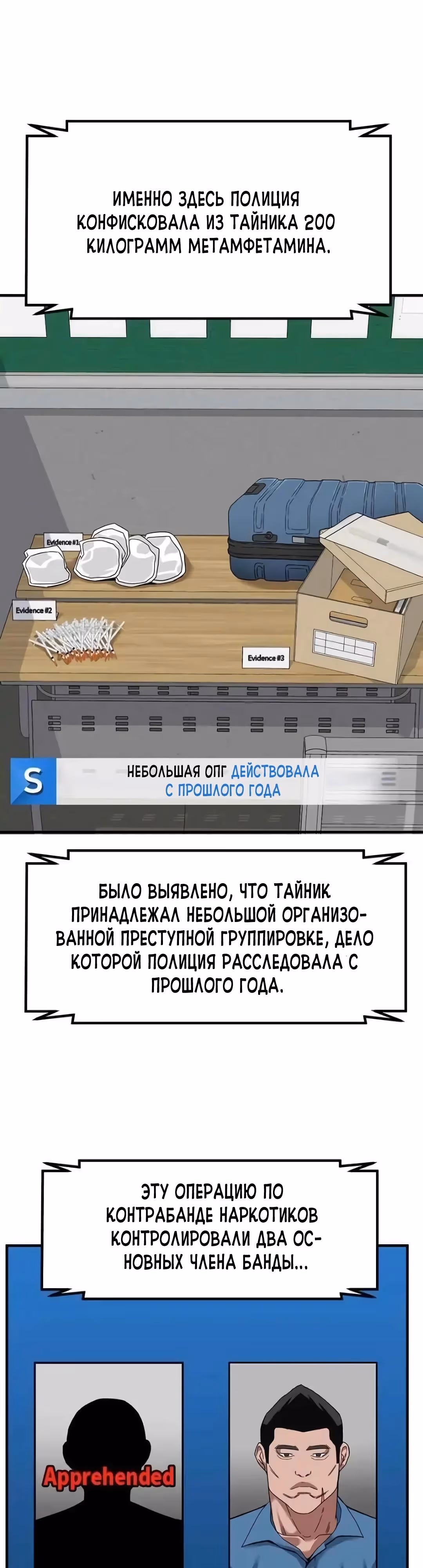 Шум между этажами — Том 1 · Глава 66, страница 4