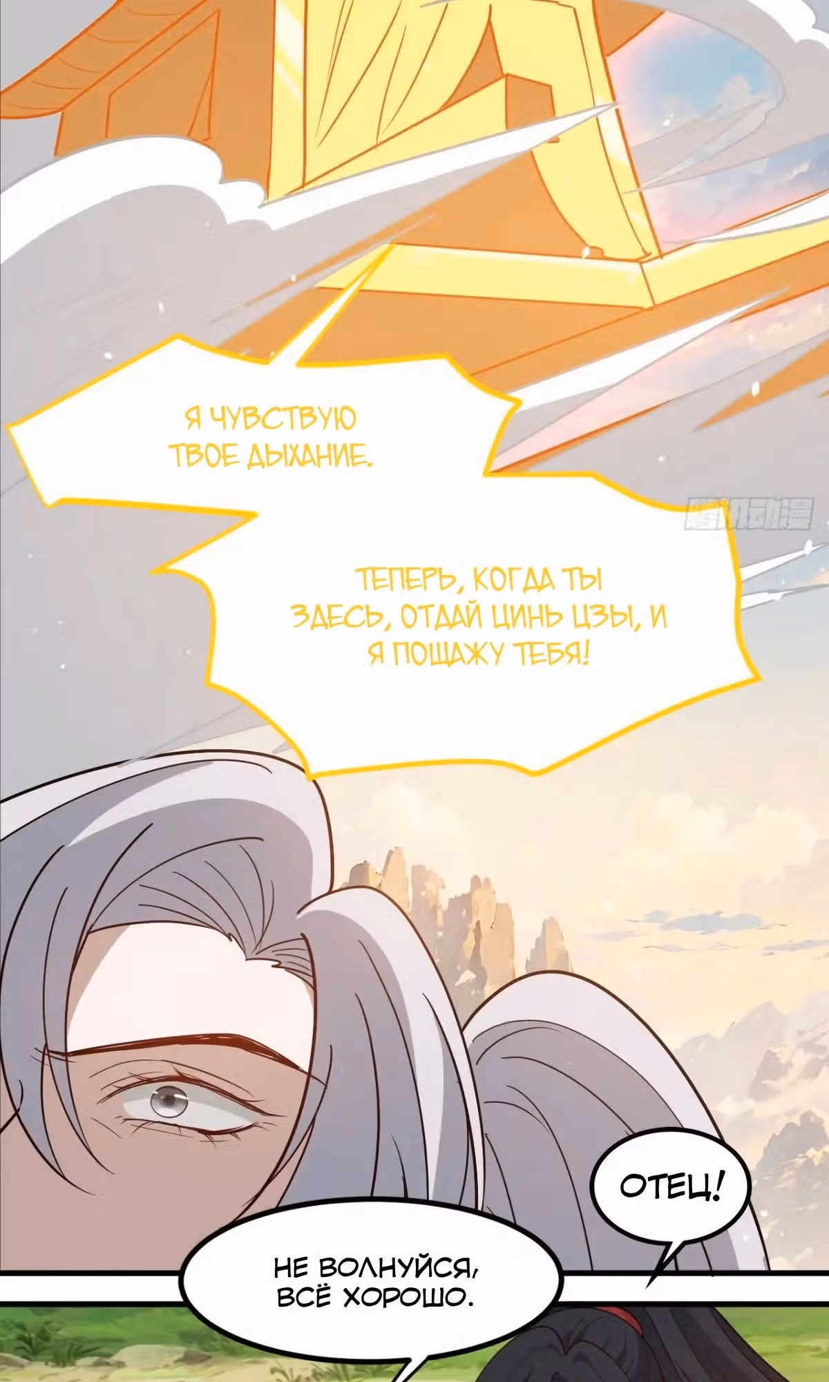 Система сильнейшего патриарха — Том 1 · Глава 128, страница 18