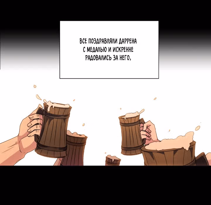 Безнадежное желание ведьмы — Том 1 · Глава 20, страница 31