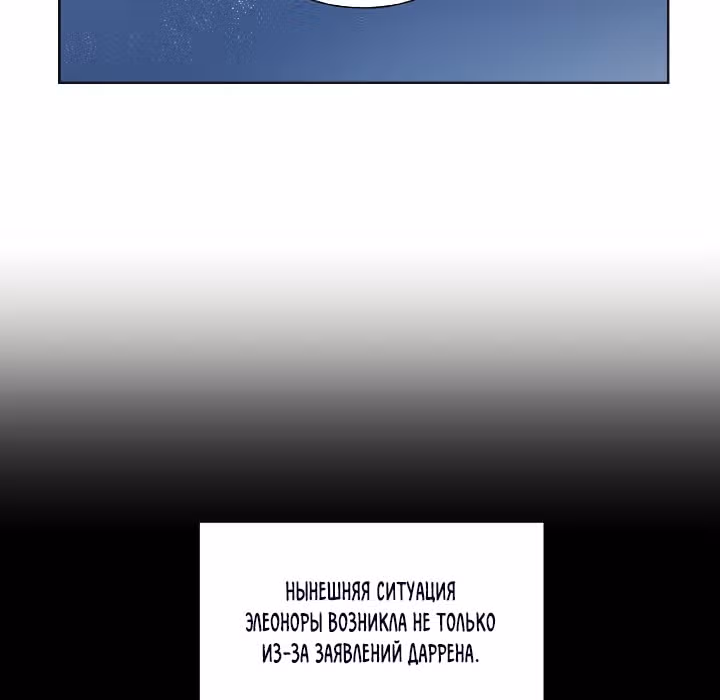 Безнадежное желание ведьмы — Том 1 · Глава 20, страница 57