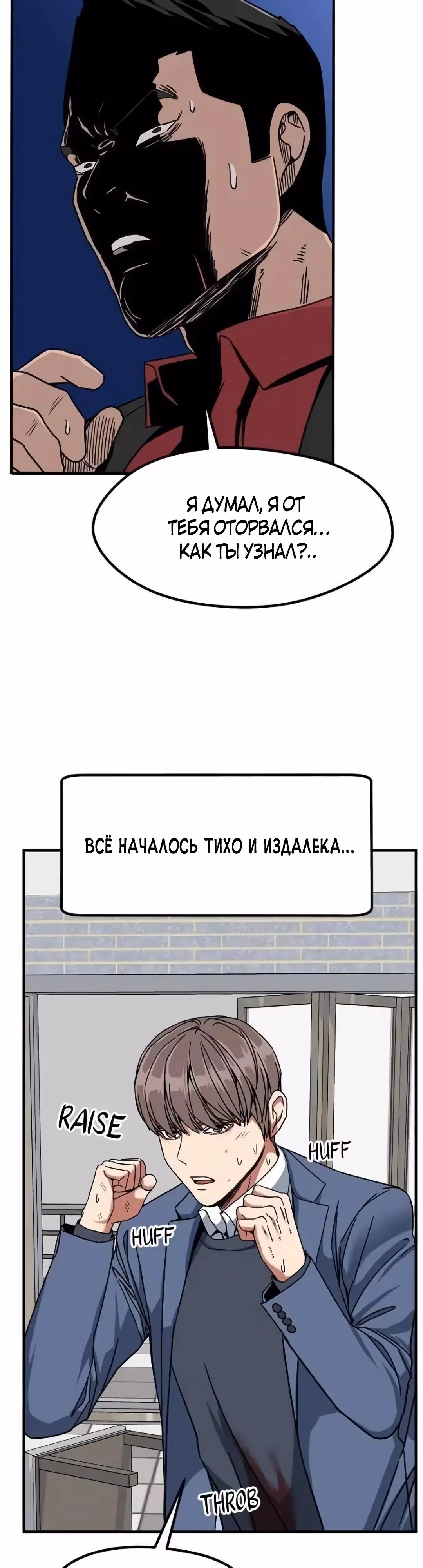 Шум между этажами — Том 1 · Глава 65, страница 15