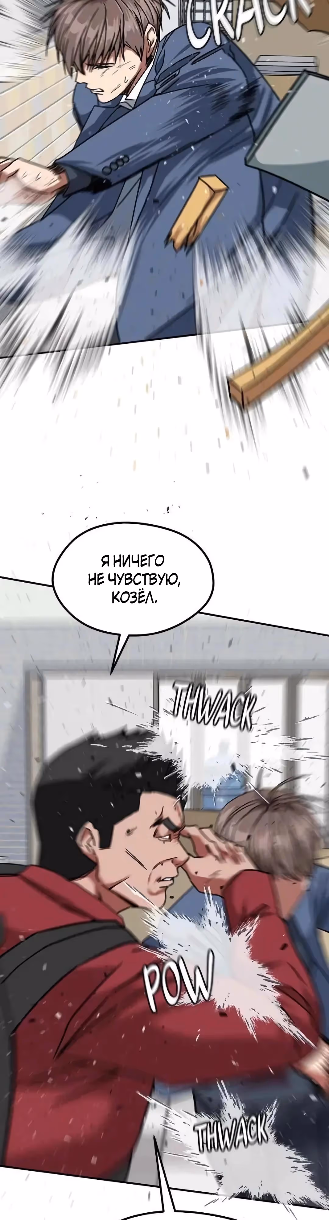 Шум между этажами — Том 1 · Глава 65, страница 18
