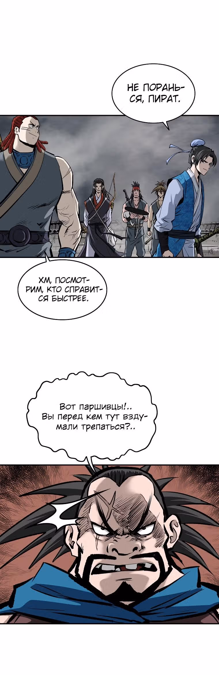Владыка Лука и Клинка — Том 2 · Глава 17, страница 12