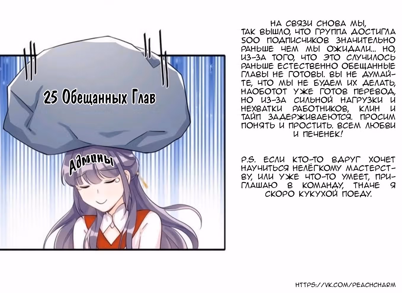 Мой ученик скончался вновь! — Том 1 · Глава 26, страница 29