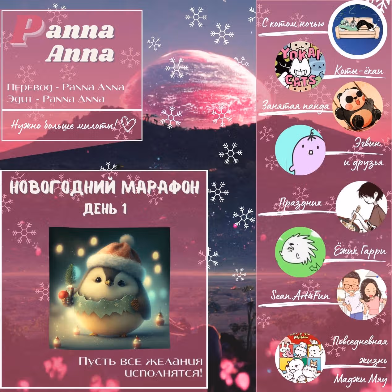 С котом ночью — Том 1 · Глава 20, страница 5