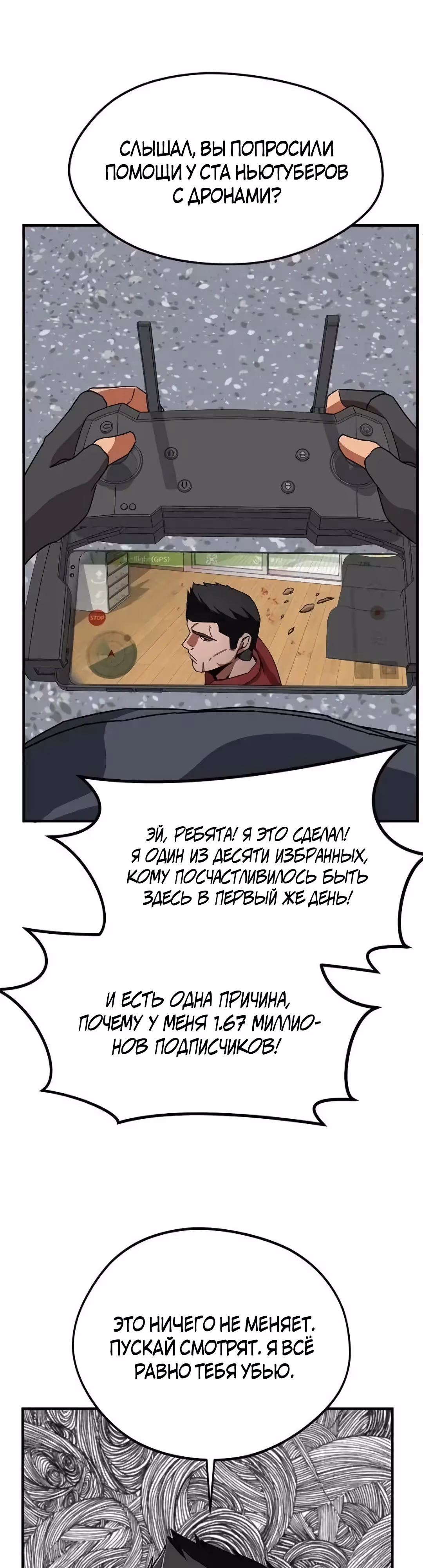Шум между этажами — Том 1 · Глава 63, страница 47