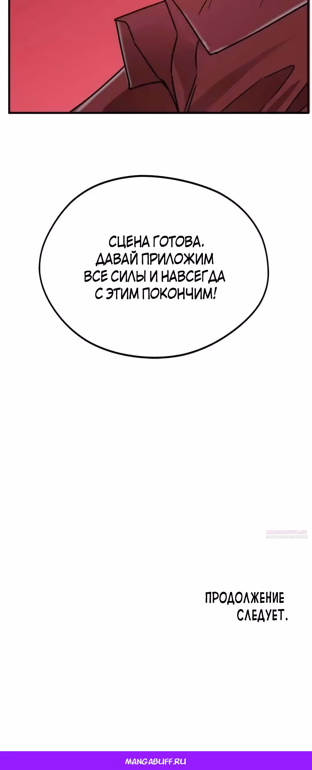 Шум между этажами — Том 1 · Глава 63, страница 51