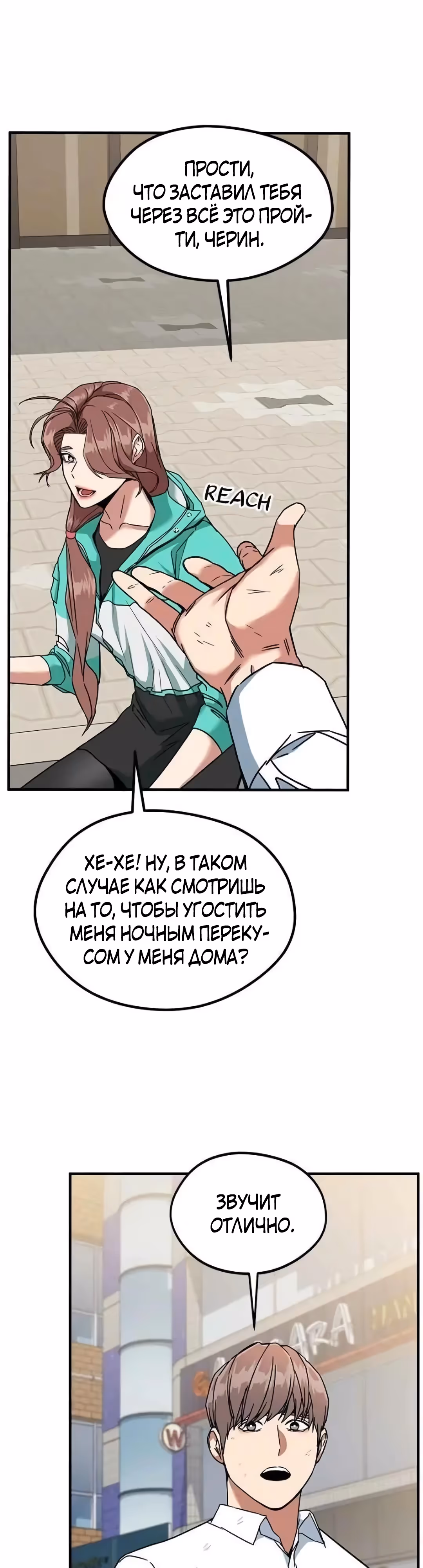 Шум между этажами — Том 1 · Глава 62, страница 27