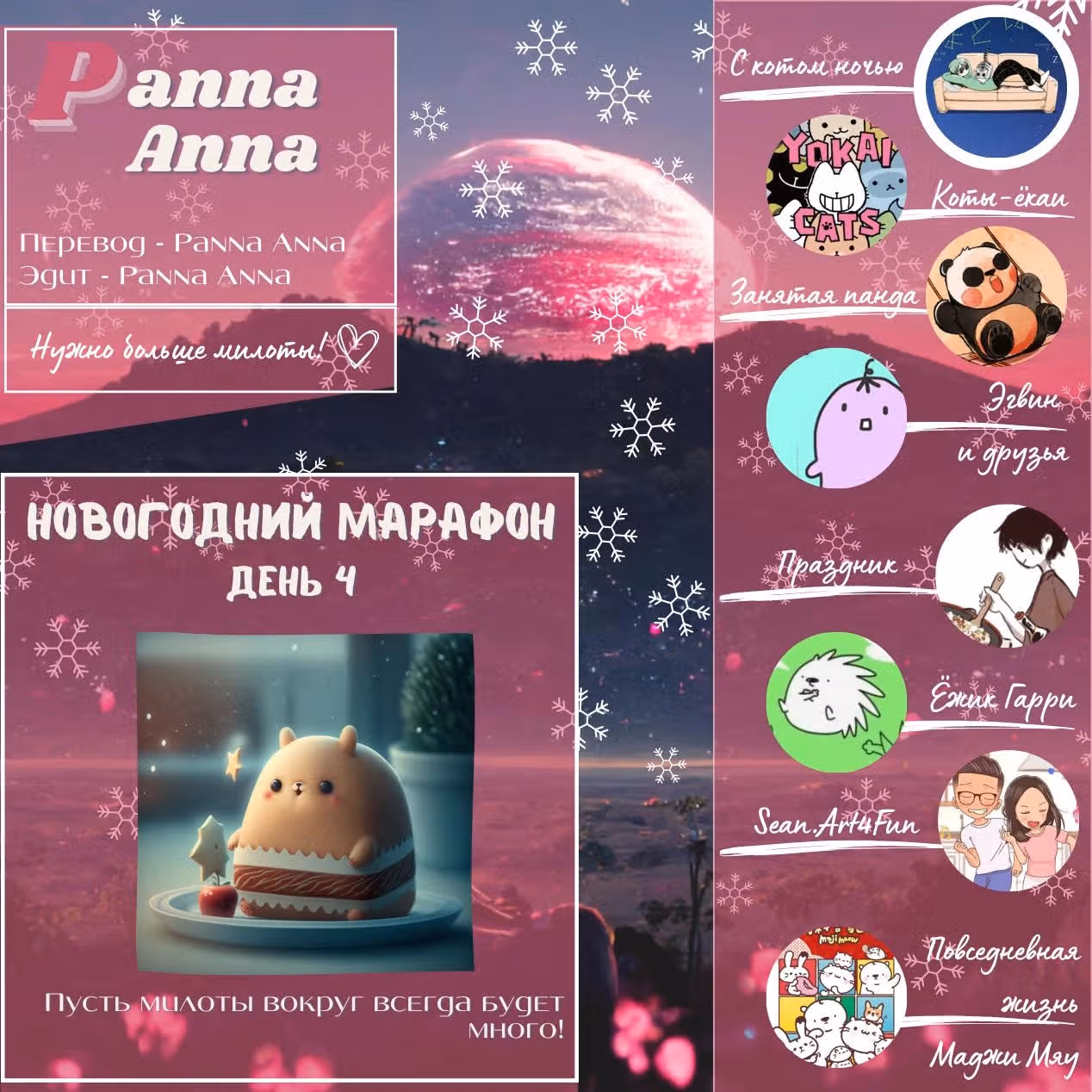 С котом ночью — Том 1 · Глава 23, страница 5